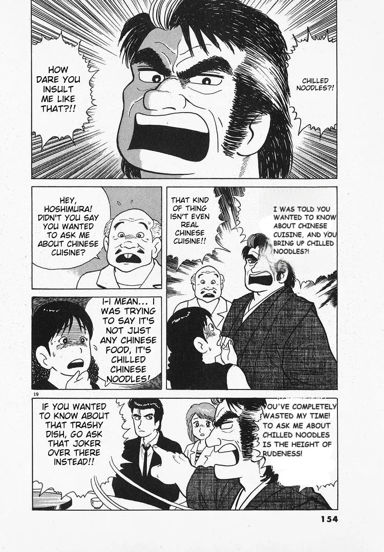 Read Oishinbo chapter 1.4 image 18 on Lezhin