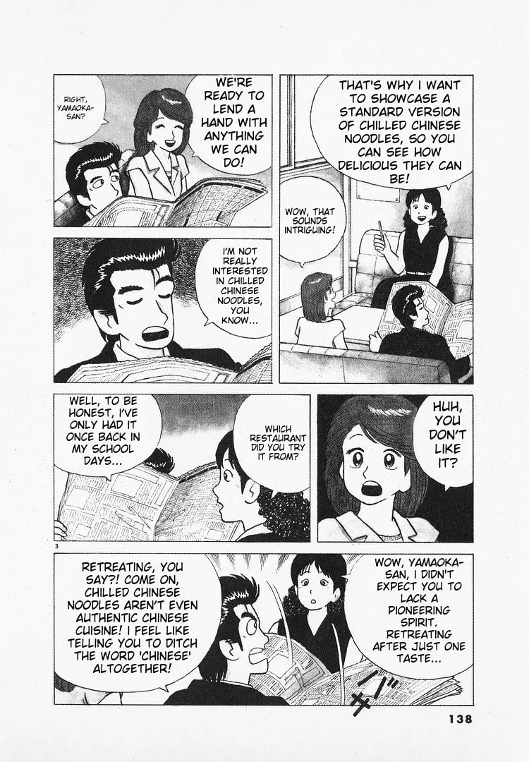 Read Oishinbo chapter 1.4 image 2 on Lezhin