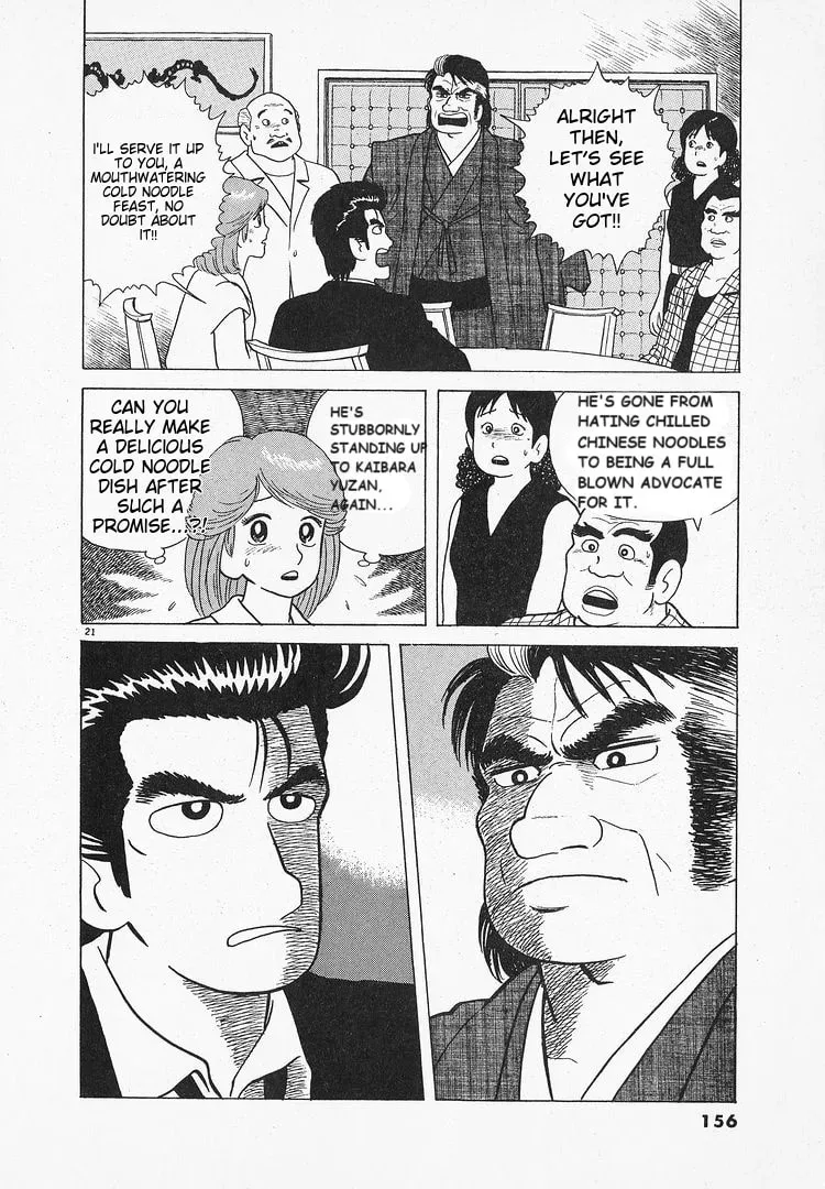 Read Oishinbo chapter 1.4 image 20 on Lezhin