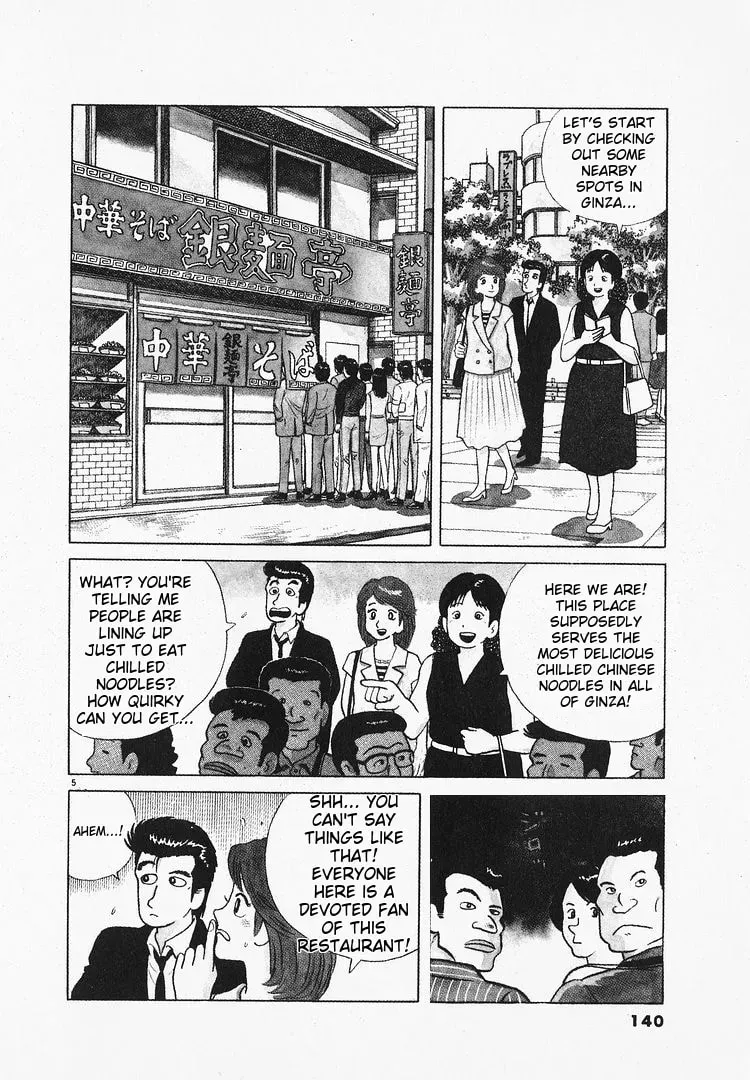 Read Oishinbo chapter 1.4 image 4 on Lezhin