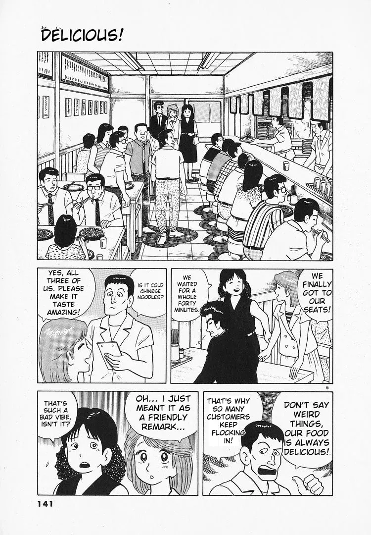 Read Oishinbo chapter 1.4 image 5 on Lezhin