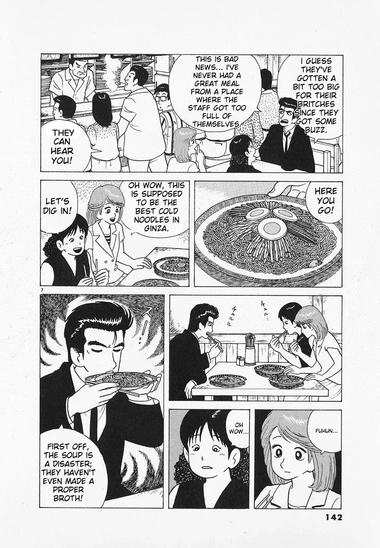 Read Oishinbo chapter 1.4 image 6 on Lezhin