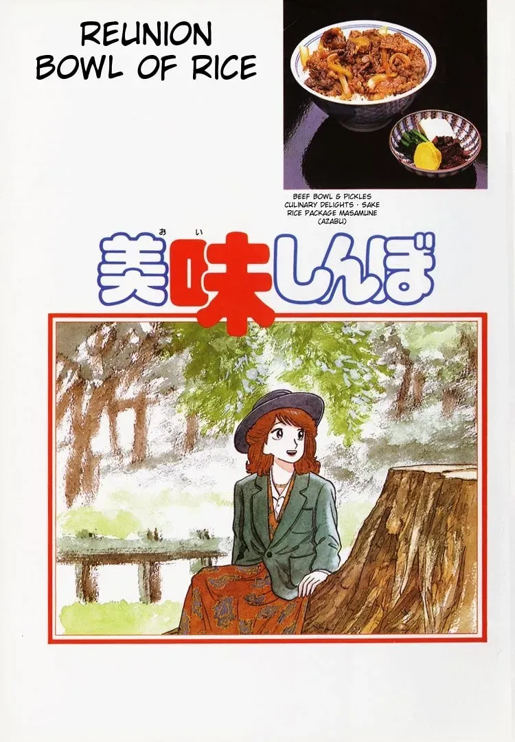 Read Oishinbo chapter 1.5 image 3 on Lezhin