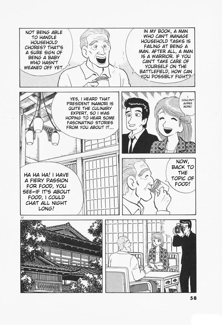 Read Oishinbo chapter 1.6 image 11 on Lezhin