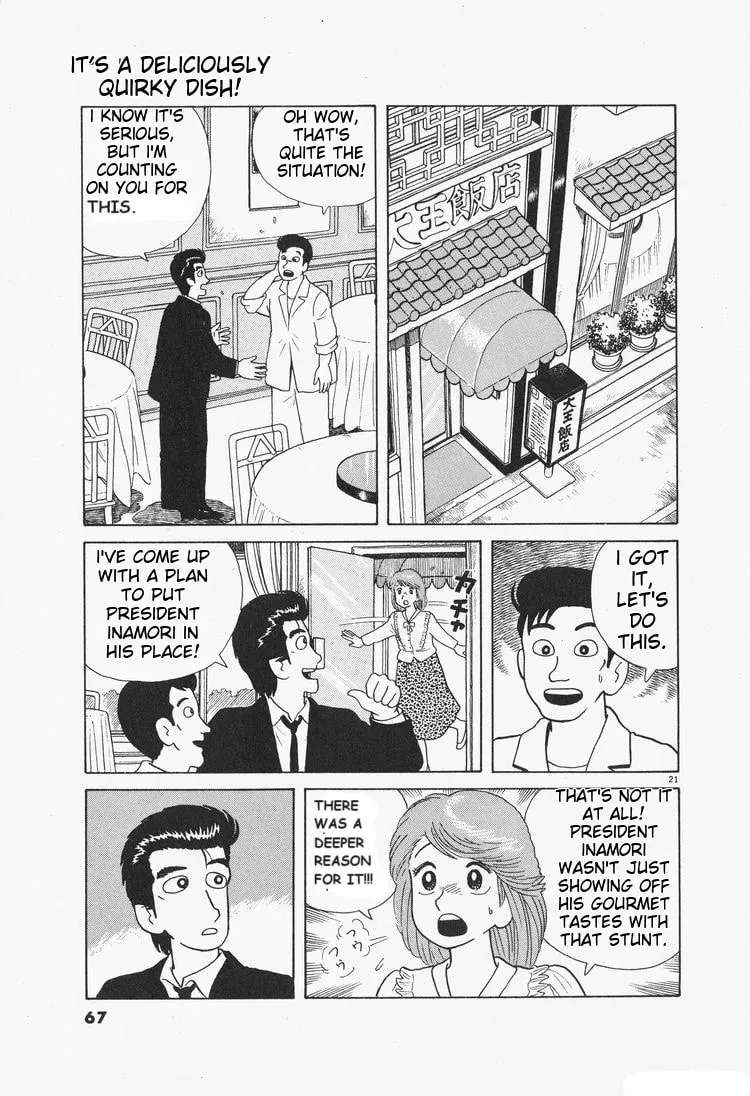 Read Oishinbo chapter 1.6 image 20 on Lezhin