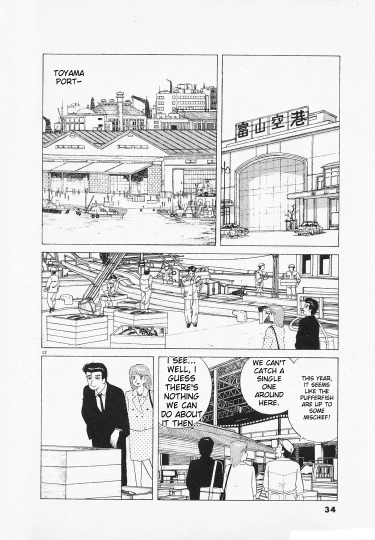 Read Oishinbo chapter 1.7 image 11 on Lezhin