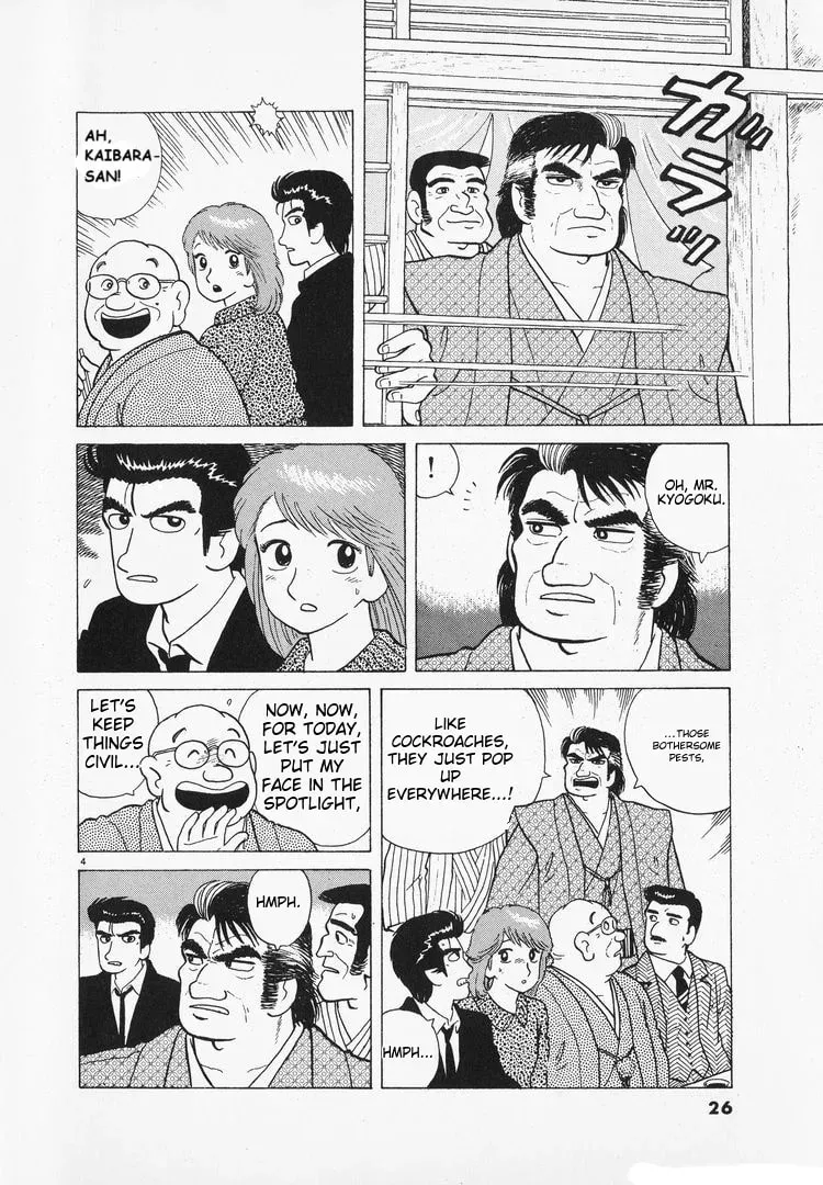 Read Oishinbo chapter 1.7 image 3 on Lezhin
