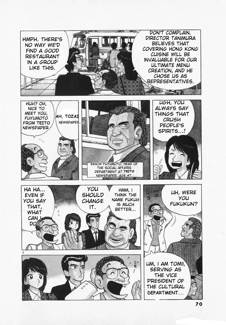 Read Oishinbo chapter 1.8 image 3 on Lezhin