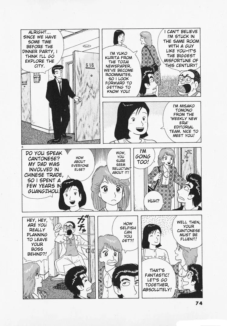 Read Oishinbo chapter 1.8 image 7 on Lezhin