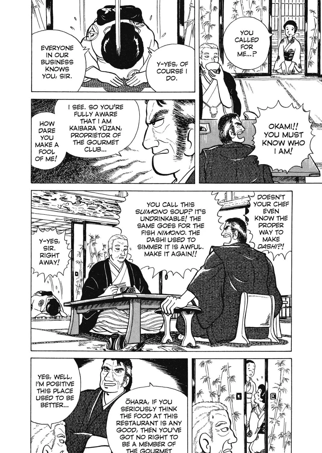 Read Oishinbo chapter 1 image 18 on Lezhin