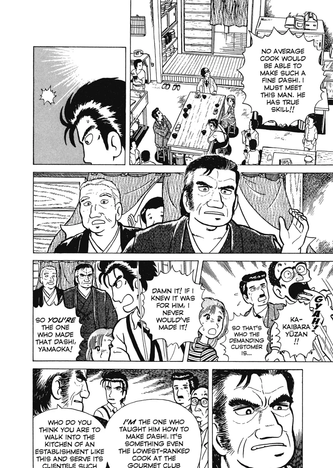 Read Oishinbo chapter 1 image 42 on Lezhin