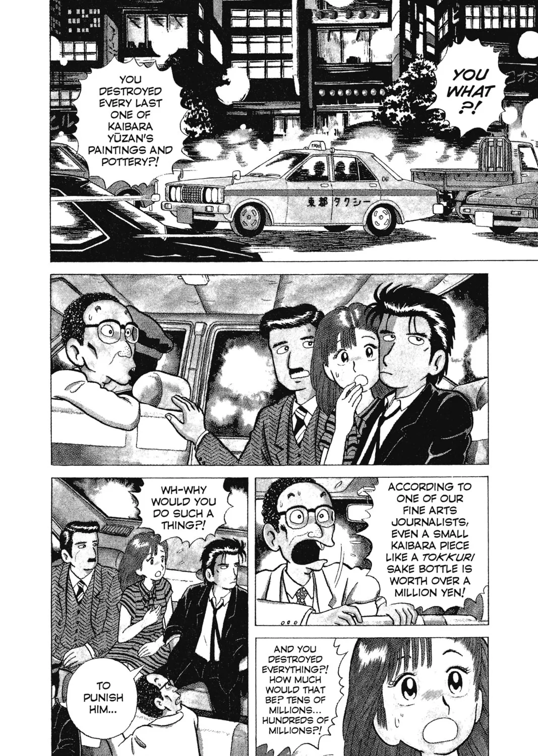 Read Oishinbo chapter 1 image 6 on Lezhin