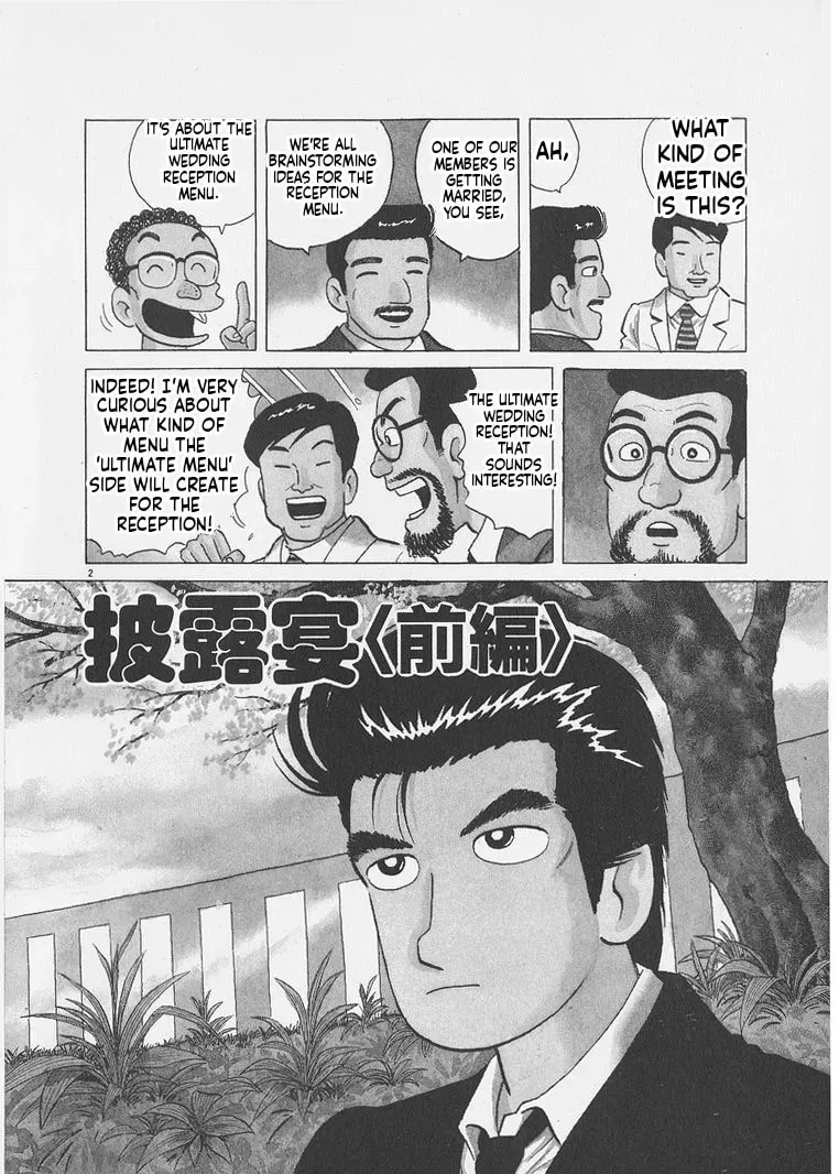 Read Oishinbo chapter 10.1 image 1 on Lezhin