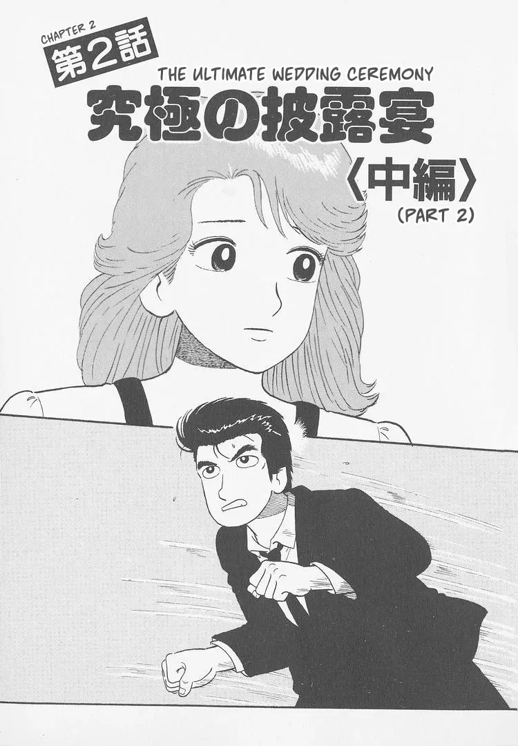 Read Oishinbo chapter 10.2 image 0 on Lezhin