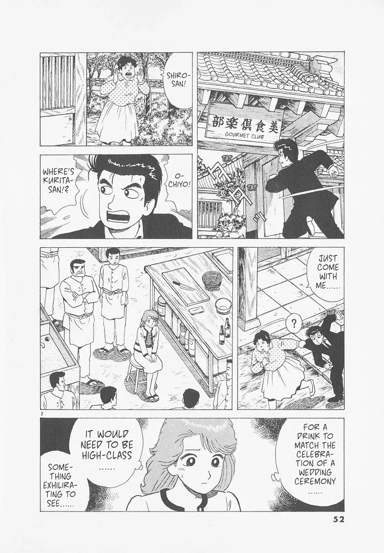 Read Oishinbo chapter 10.2 image 1 on Lezhin