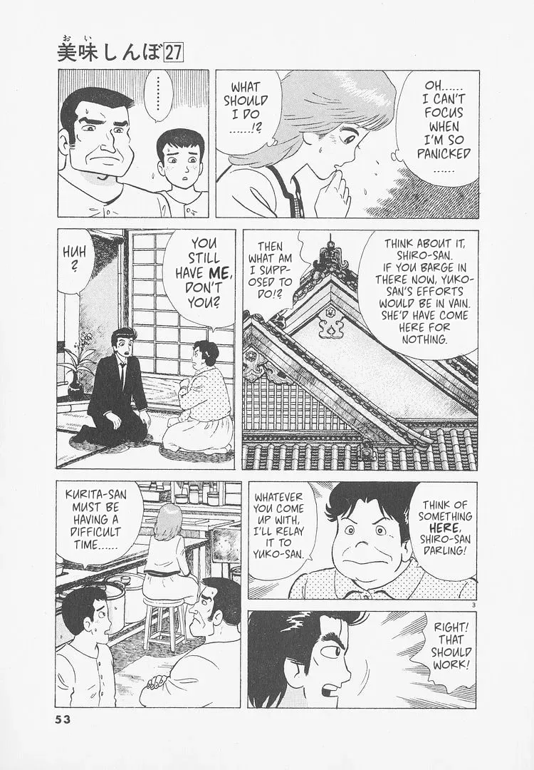 Read Oishinbo chapter 10.2 image 2 on Lezhin