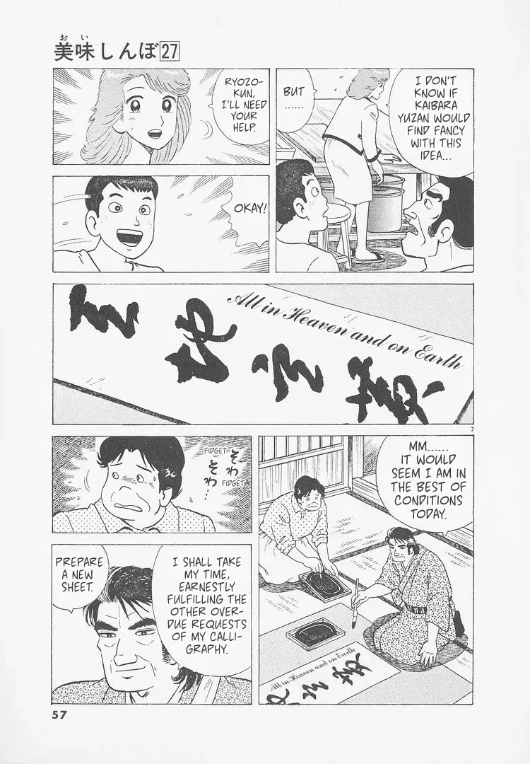 Read Oishinbo chapter 10.2 image 6 on Lezhin
