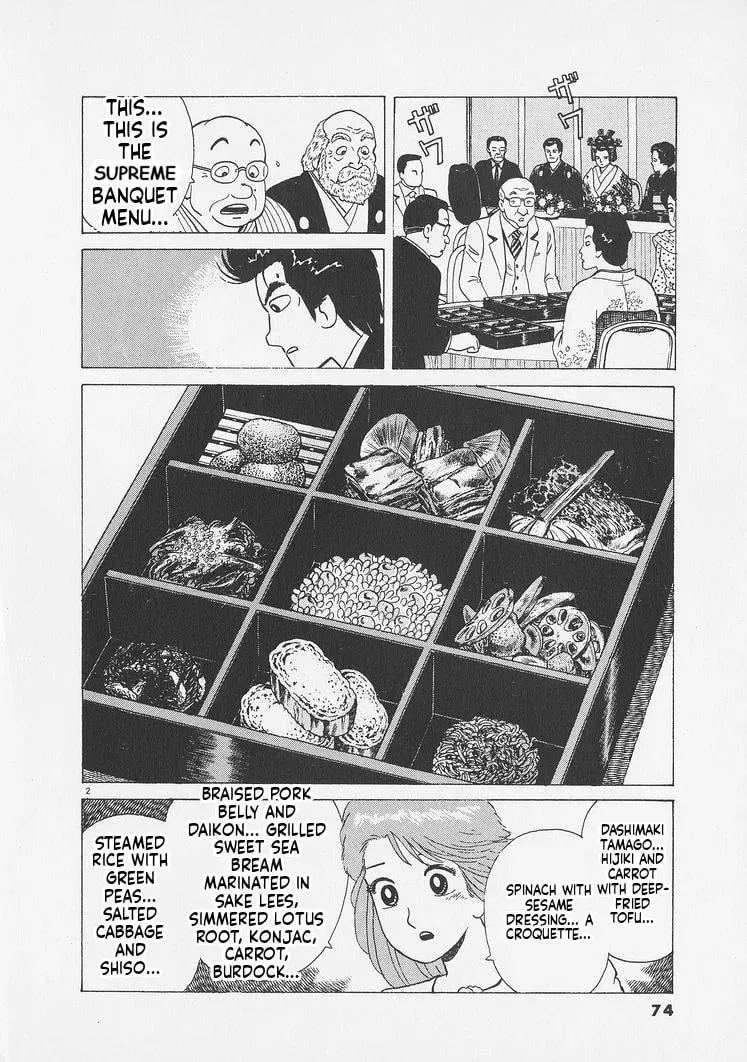 Read Oishinbo chapter 10.3 image 1 on Lezhin
