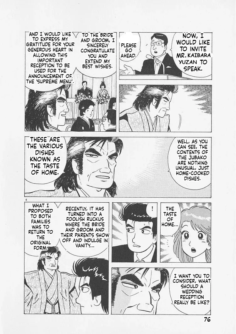 Read Oishinbo chapter 10.3 image 3 on Lezhin