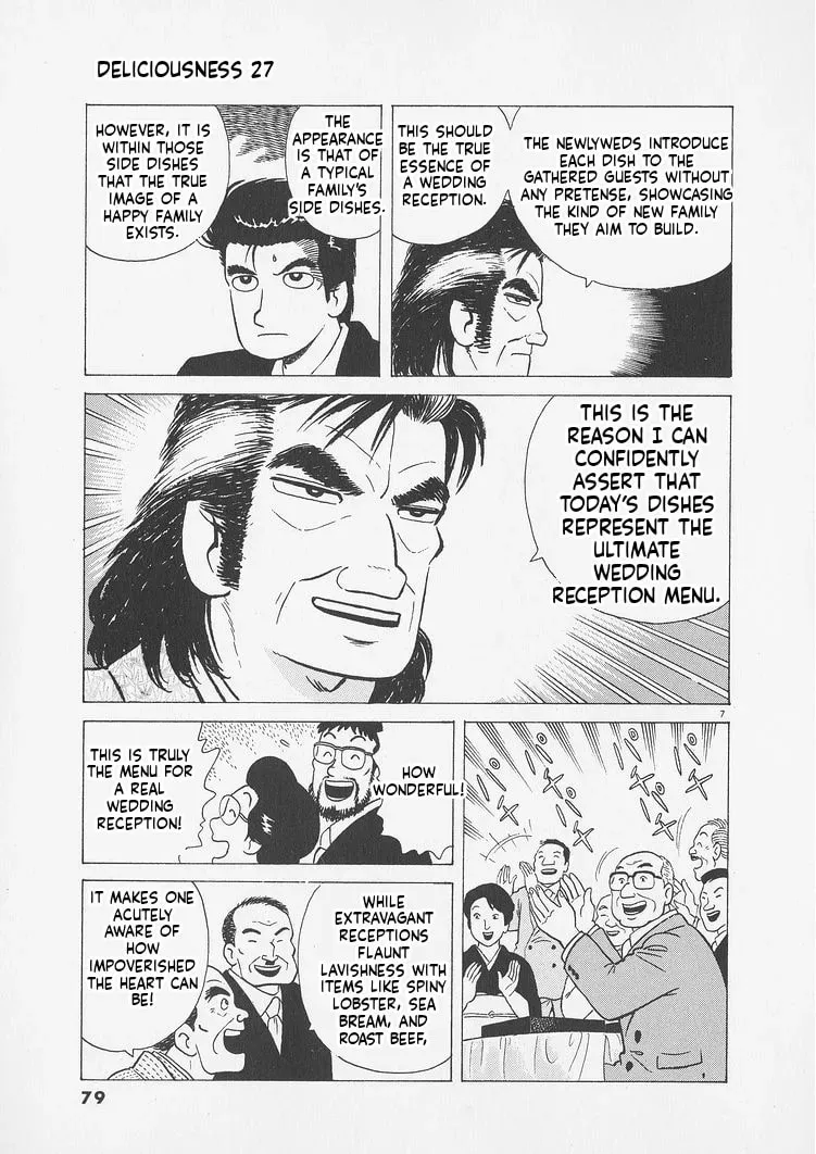 Read Oishinbo chapter 10.3 image 6 on Lezhin