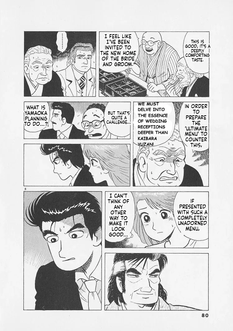 Read Oishinbo chapter 10.3 image 7 on Lezhin