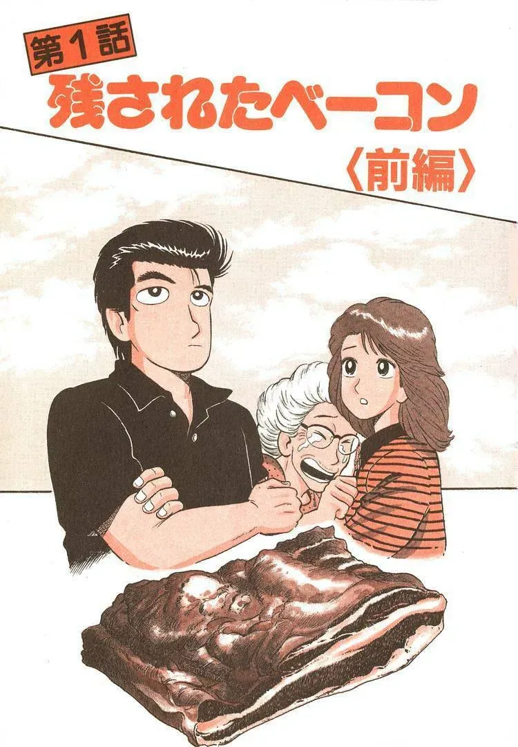Read Oishinbo chapter 10.4 image 5 on Lezhin