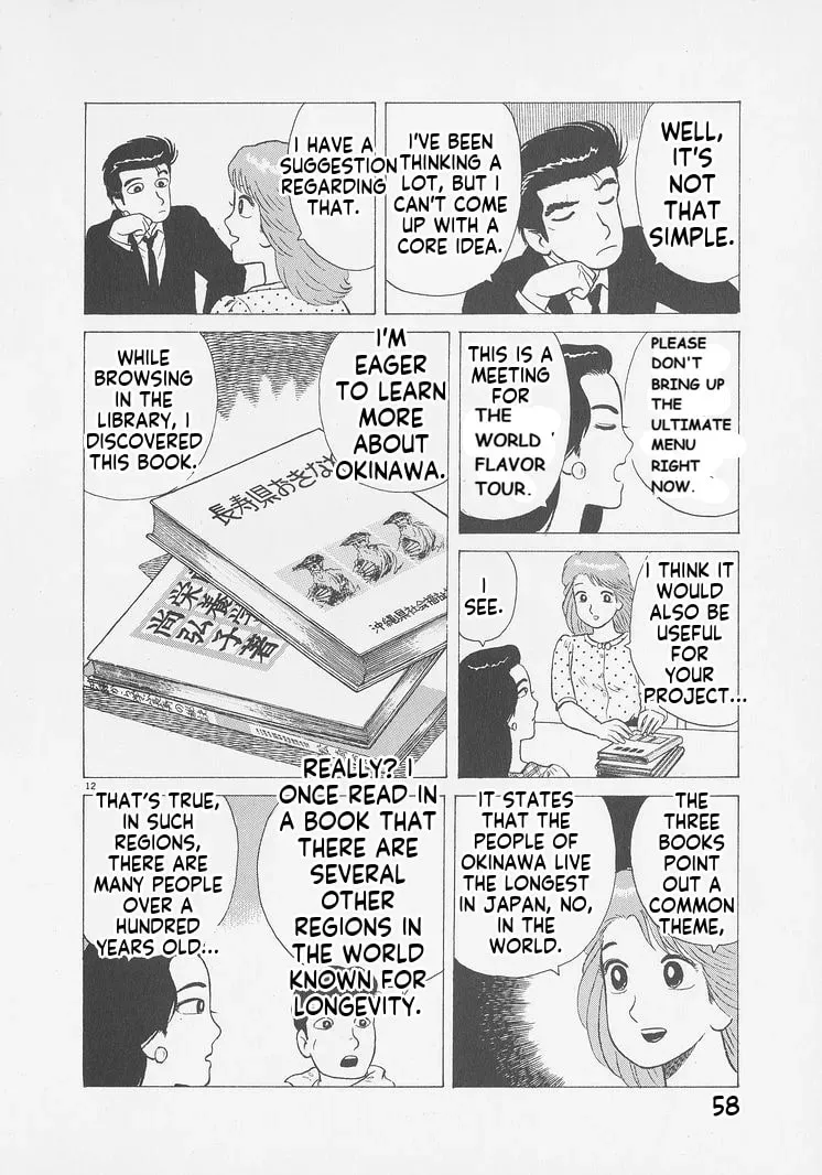 Read Oishinbo chapter 10.6 image 11 on Lezhin