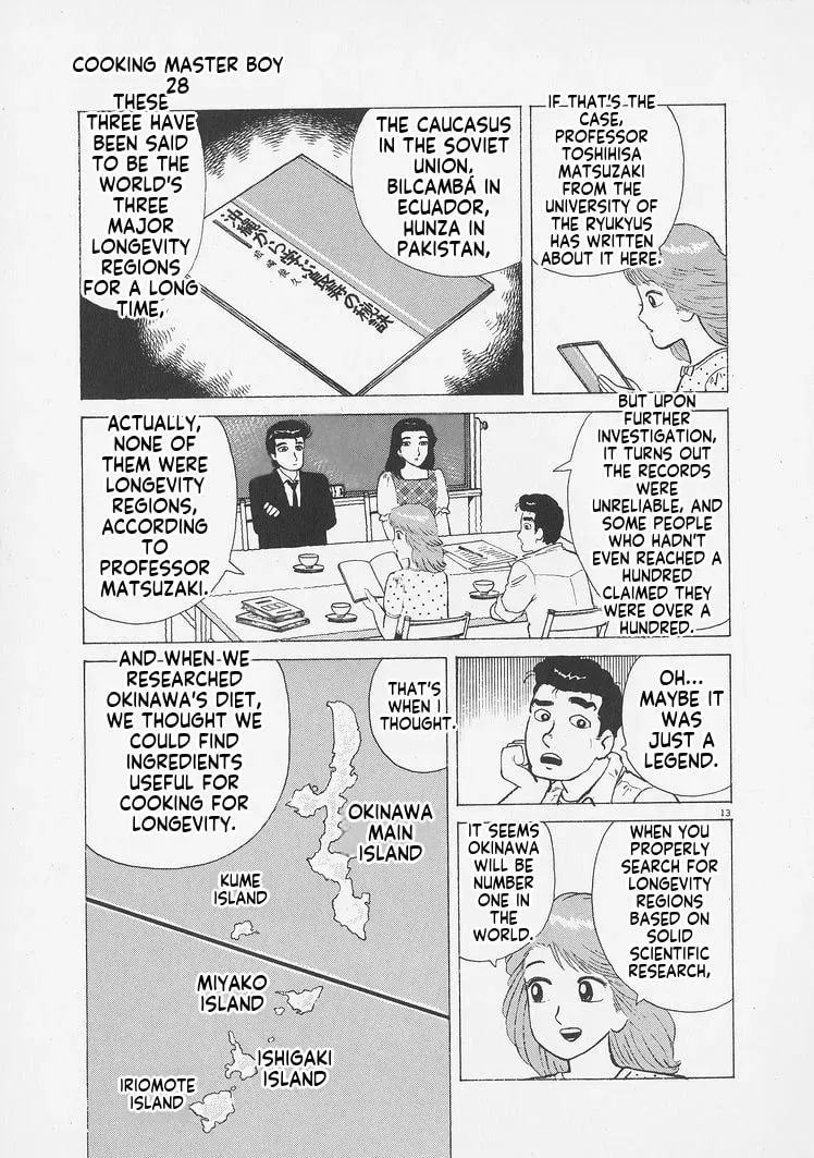 Read Oishinbo chapter 10.6 image 12 on Lezhin