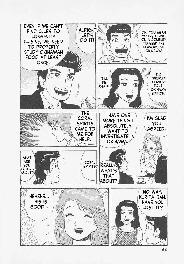 Read Oishinbo chapter 10.6 image 13 on Lezhin