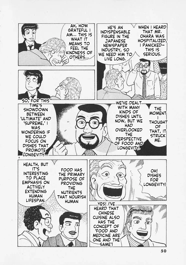 Read Oishinbo chapter 10.6 image 3 on Lezhin