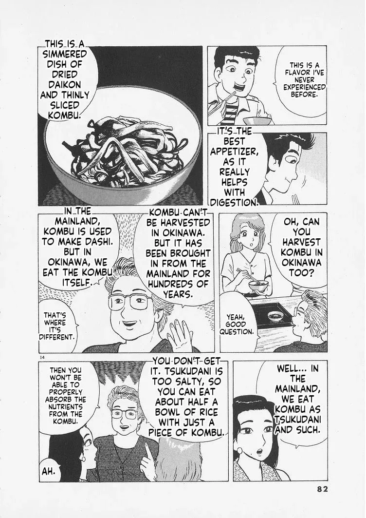 Read Oishinbo chapter 10.7 image 13 on Lezhin