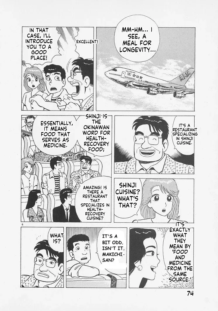 Read Oishinbo chapter 10.7 image 5 on Lezhin