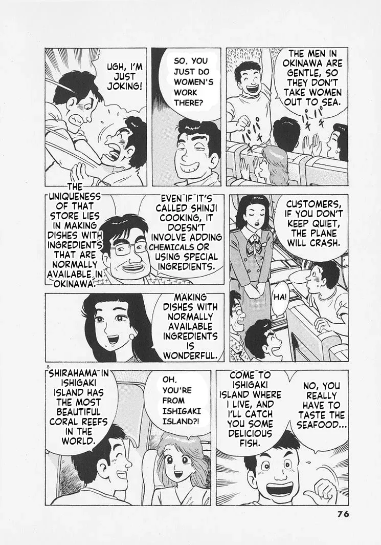 Read Oishinbo chapter 10.7 image 7 on Lezhin