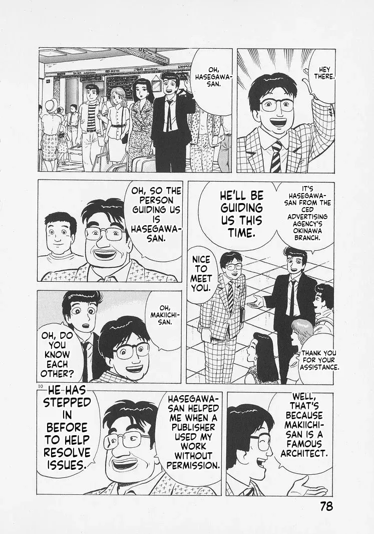 Read Oishinbo chapter 10.7 image 9 on Lezhin