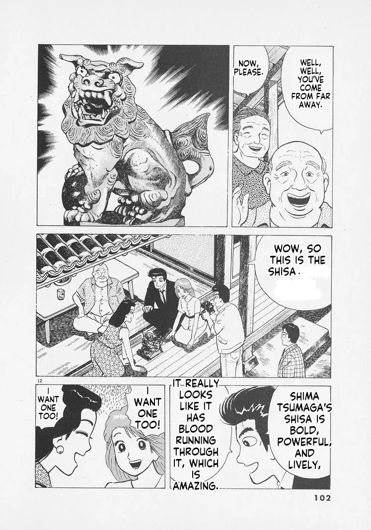 Read Oishinbo chapter 10.8 image 11 on Lezhin