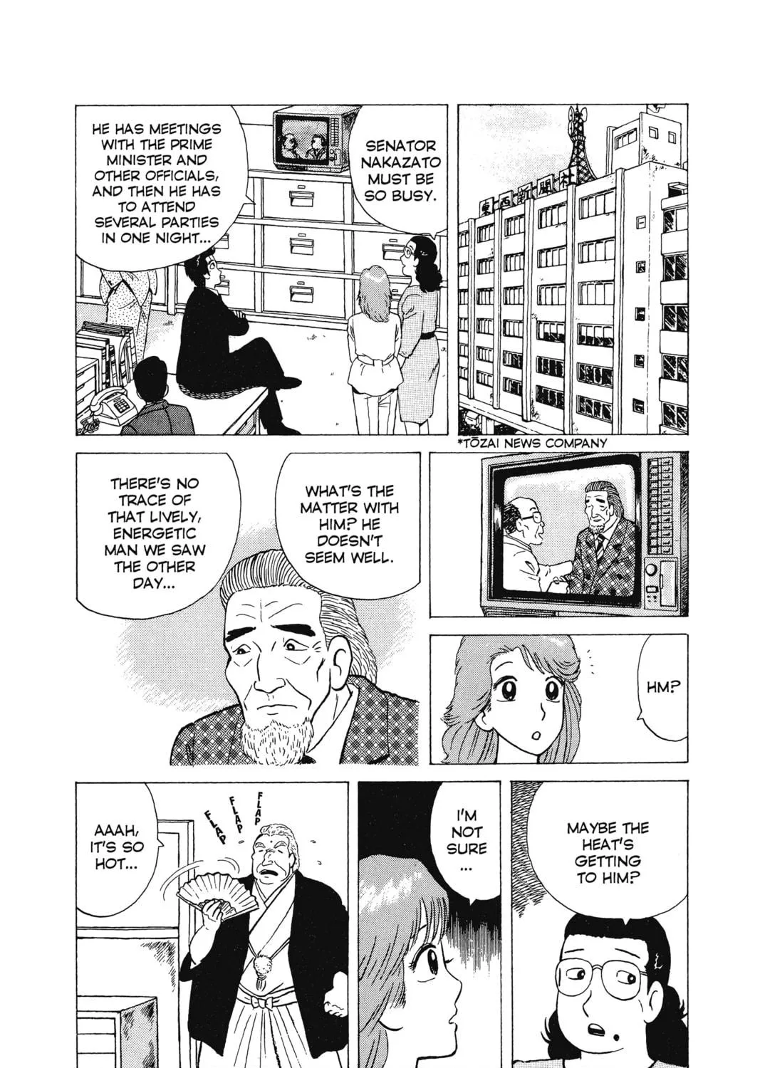 Read Oishinbo chapter 10 image 16 on Lezhin