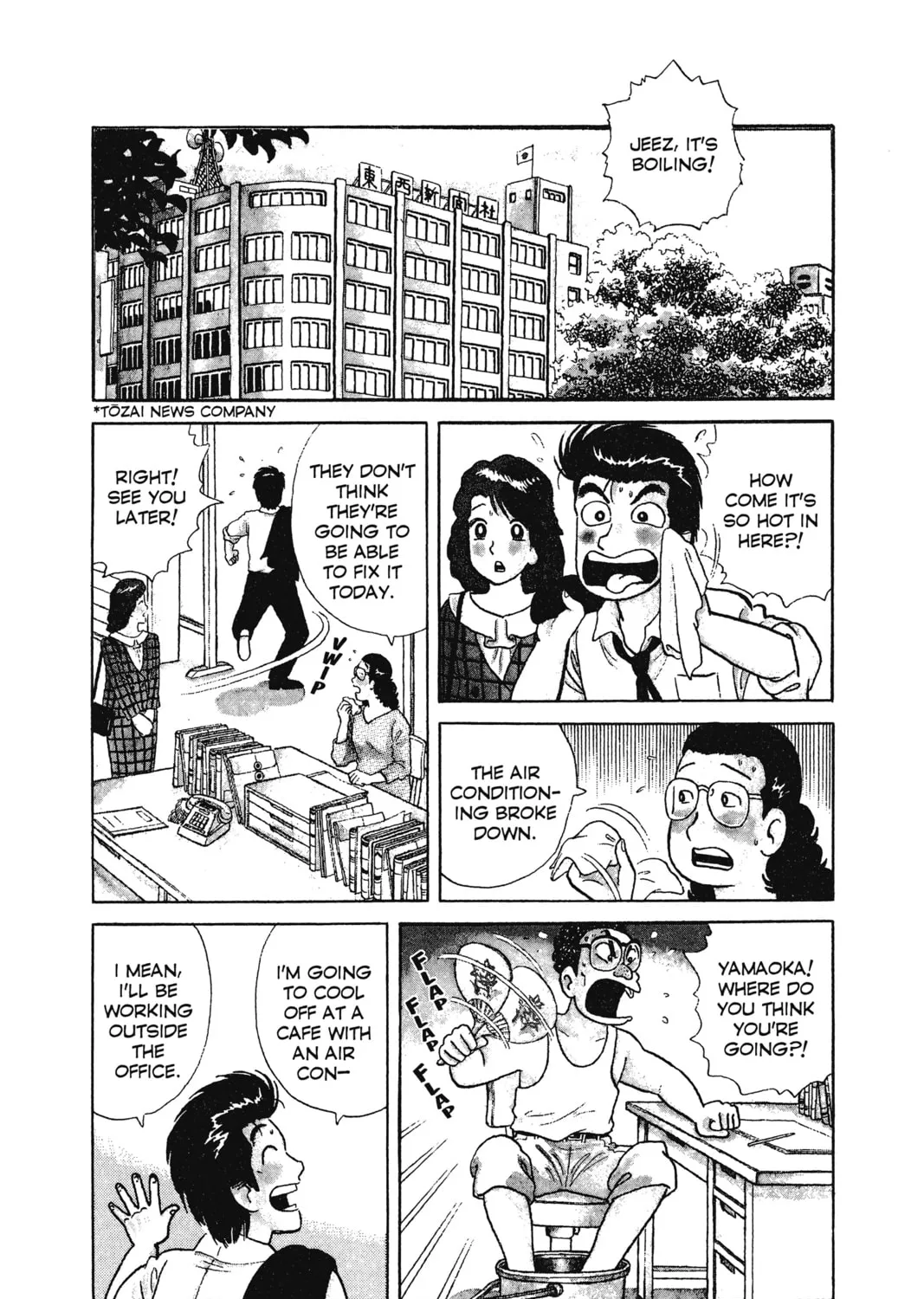 Read Oishinbo chapter 10 image 2 on Lezhin