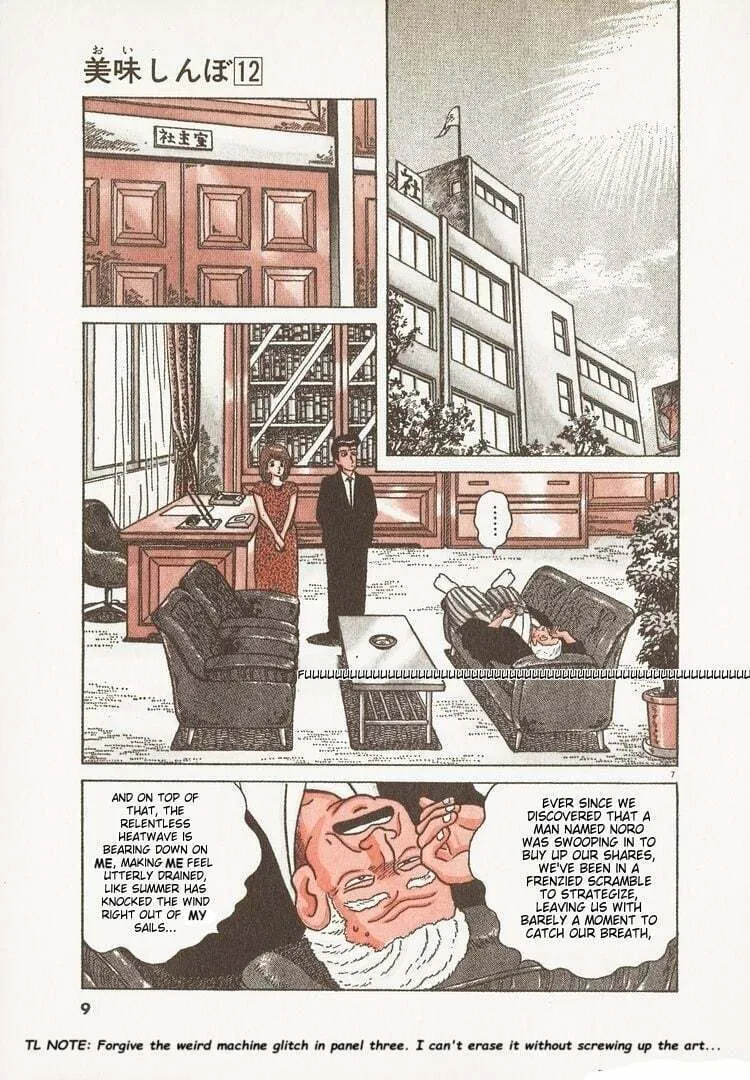 Read Oishinbo chapter 102 image 12 on Lezhin