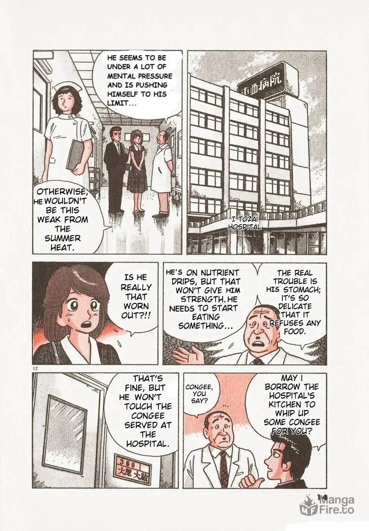 Read Oishinbo chapter 102 image 17 on Lezhin