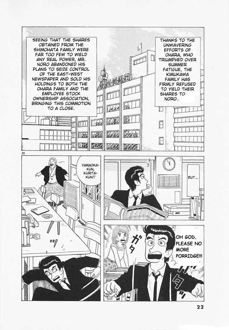 Read Oishinbo chapter 102 image 25 on Lezhin
