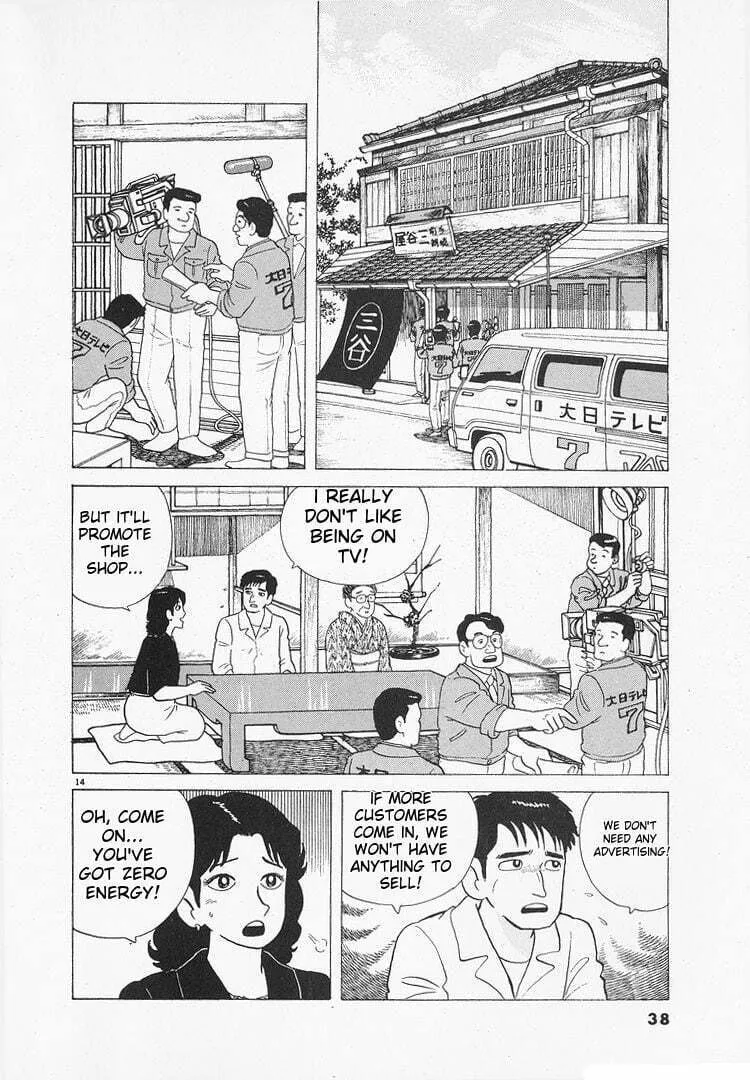 Read Oishinbo chapter 103 image 13 on Lezhin