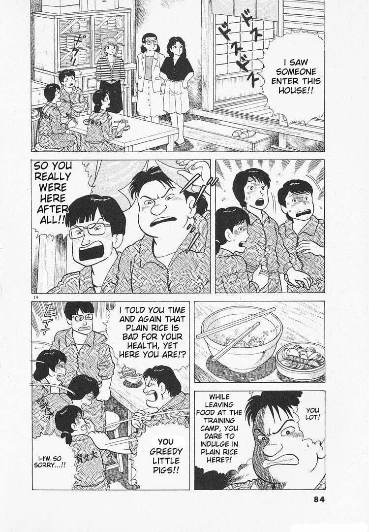 Read Oishinbo chapter 105 image 13 on Lezhin