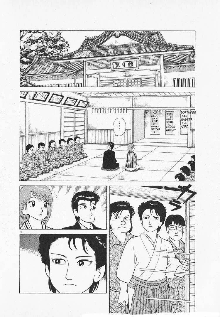 Read Oishinbo chapter 106 image 3 on Lezhin
