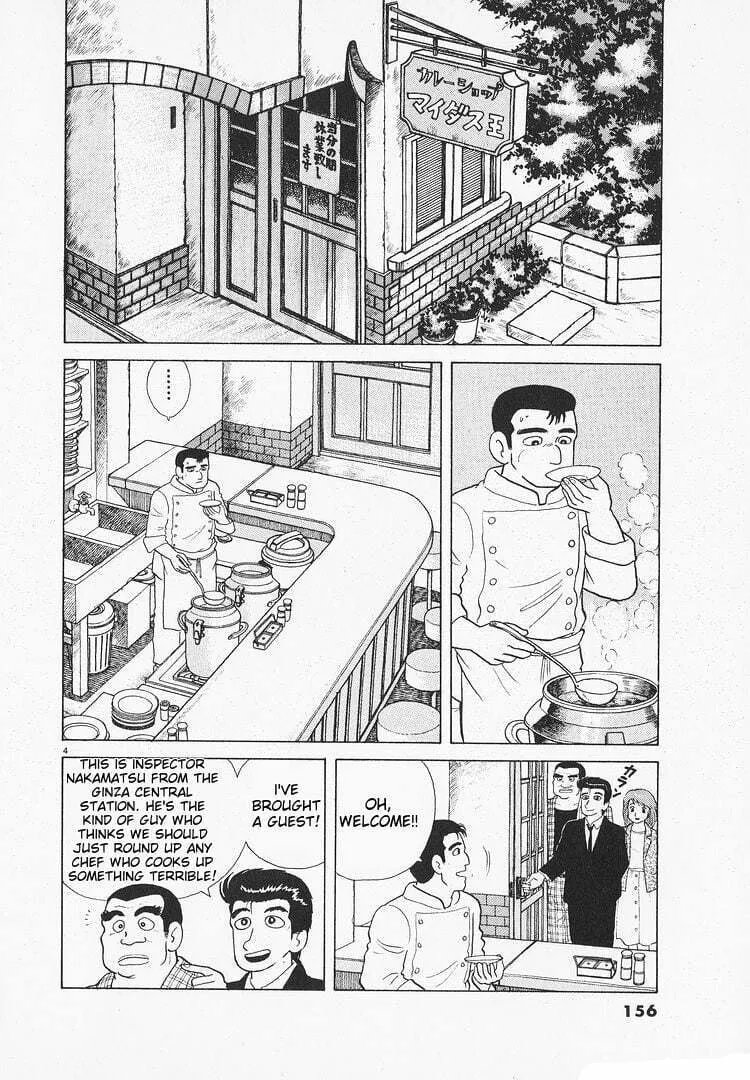 Read Oishinbo chapter 109 image 3 on Lezhin