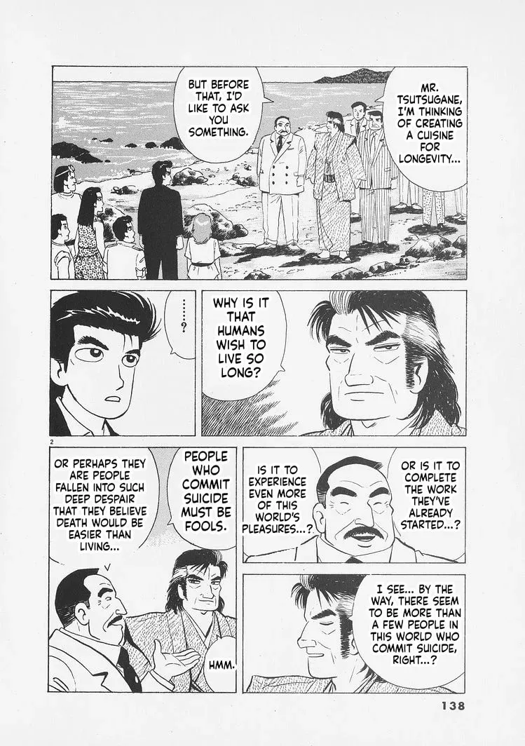 Read Oishinbo chapter 11.1 image 1 on Lezhin