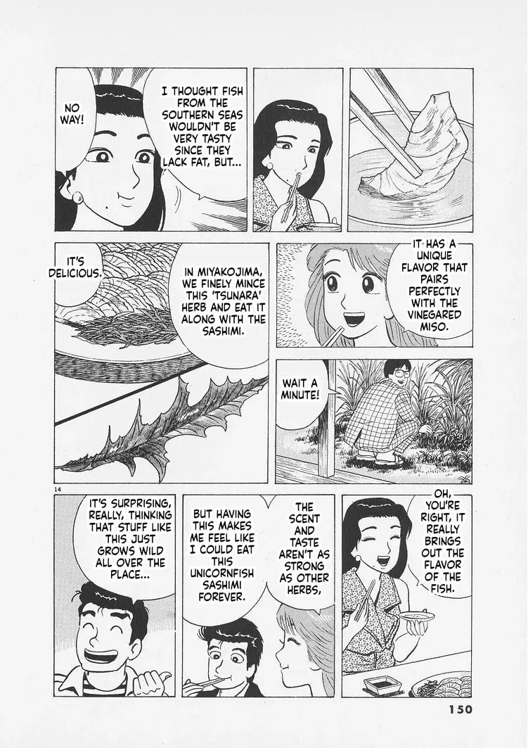Read Oishinbo chapter 11.1 image 13 on Lezhin