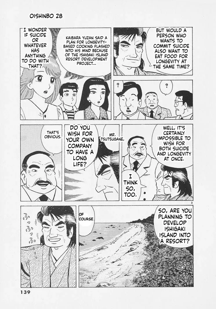 Read Oishinbo chapter 11.1 image 2 on Lezhin