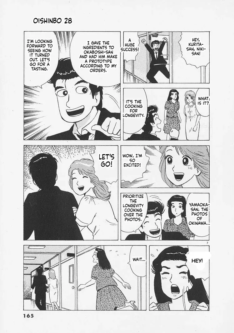 Read Oishinbo chapter 11.2 image 6 on Lezhin