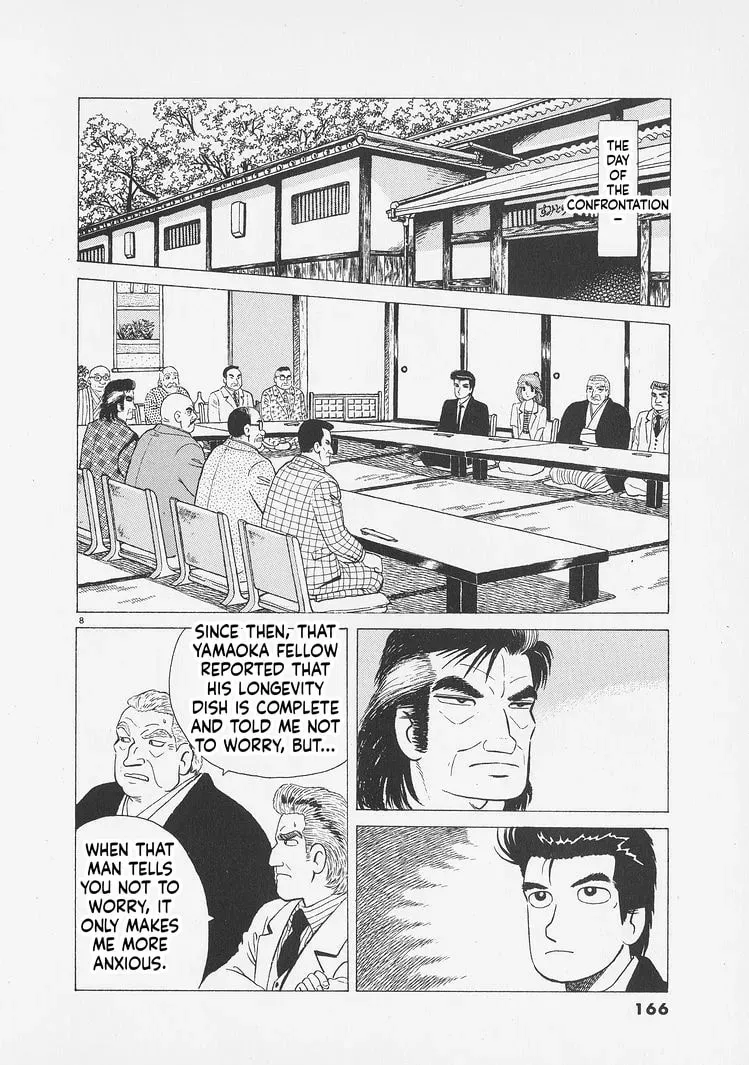 Read Oishinbo chapter 11.2 image 7 on Lezhin