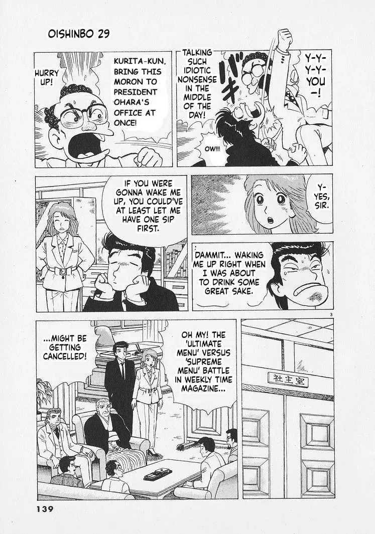 Read Oishinbo chapter 11.4 image 2 on Lezhin
